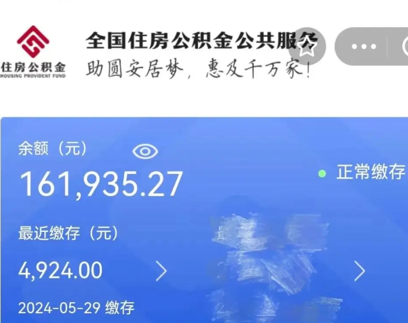 北流公积金账户封存是怎么提回事（公积金账户封存状态如何提取）
