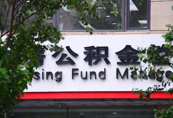 北流离职后怎么取出公积金里的钱（离职后怎么取公积金里的钱了）